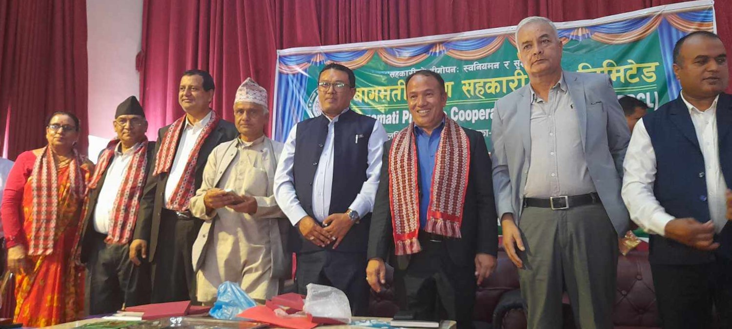 बागमती प्रदेश सहकारी संघको तेश्रो साधारणसभा सम्पन्न
